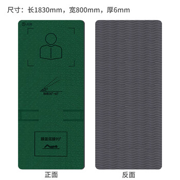 点润超强摩擦款新仰卧起坐体能卷腹训练垫瑜伽垫子男1830*800*6mm 点润超强摩擦款新仰卧起坐体能卷腹训练垫瑜伽垫子男1830*800*6mm
