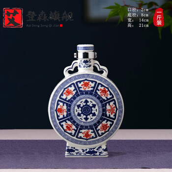付け染めう(青花瓷酒壶） 青花瓷酒壶价格报价行情- 京东