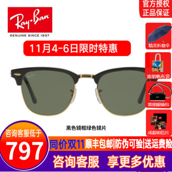 coffeeu0026milk 眼鏡 泰八郎謹製 白山眼鏡 Ray-Ban BEAMS-