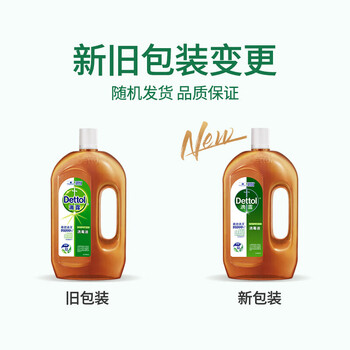 滴露洗衣消毒液衣物消毒水1.2L杀菌除螨 家居宠物环境除菌
