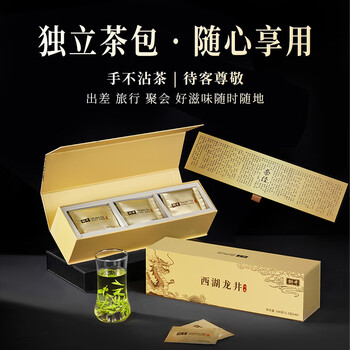 西湖狮井2026新茶明前特级西湖龙井绿茶叶礼盒装100g高端送礼品老人物长辈