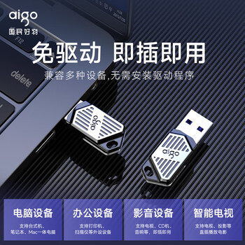 爱国者（aigo）64GB USB3.2 U盘 U316读速220MB/s 大容量办公 车载U盘 笔记本电脑 迷你小巧优盘