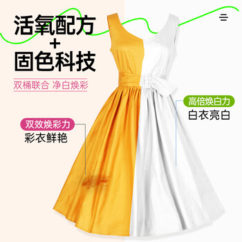 优洁士爆炸盐+漂白粉清洁套装4.8斤*1套 白色去黄彩色增艳全家适用