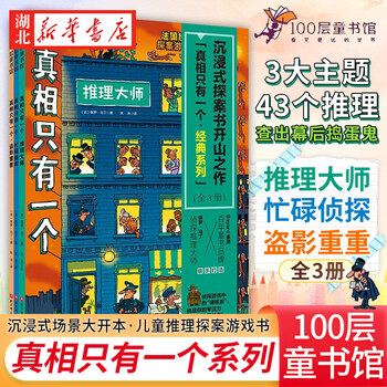 真相只有一个价格报价行情- 京东