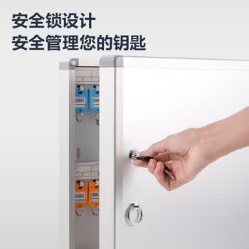 得力(deli)72位铝合金钥匙管理箱 带锁钥匙整理收纳柜/钥匙盒/应急钥匙柜壁挂/含钥匙牌 银色LZ172