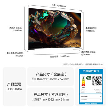 华为智慧屏 V5 Pro 85英寸  Mate 80投屏搭档 灵犀指向遥控MiniLED 电视机一级能效HD85ARKA