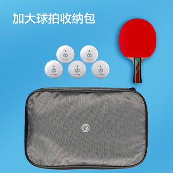京东京造 马啸三星乒乓球拍单横拍 赠拍包乒乓球