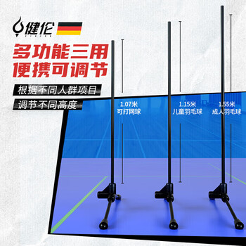 健伦（JEEANLEAN）6.1米羽毛球网架 移动折叠羽毛球网架便携式 JL-2908