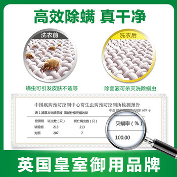 滴露衣物除菌液 清新柠檬2.5L+1L 消毒液衣物除菌天然植物提取