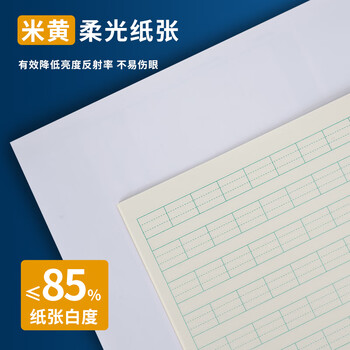 西玛(SIMAA)22k学生练习本作业本20页/本 120g牛皮封面 10本装 XQ22K9 西玛(SIMAA)22k学生练习本作业本20页/本 120g牛皮封面 10本装 XQ22K9