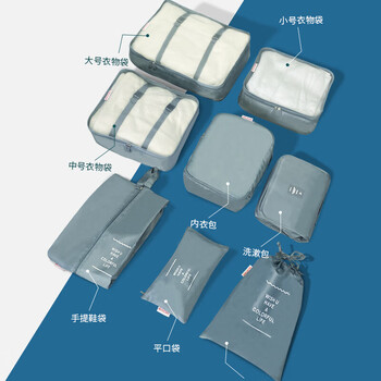 安巢 旅行收纳8件套 收纳袋内衣内裤收纳便携分装包 AW10711 安巢 旅行收纳8件套 收纳袋内衣内裤收纳便携分装包 AW10711