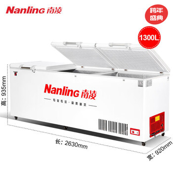 南凌nanling冰箱茶叶商用冰柜冷藏冷冻柜速冻大容量卧式单温三门1300