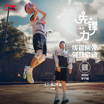 0丨篮球鞋男青少年24春夏轻量回弹运动鞋子ykbu016【行情 报价 价格