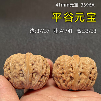 【最上級品種】文玩核桃 全品无修 平谷元宝 41mm 平谷元宝狮子头文玩核桃全品无修精配收藏级一物一图四座楼磨盘