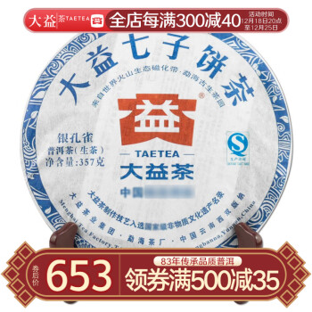茶青饼品牌及商品- 京东