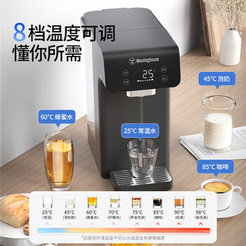 西屋（Westinghouse）即热式饮水机 家用台式桌面小型办公室电热烧水壶冲泡奶 矿化富锶 3秒速热免安装 W4C 