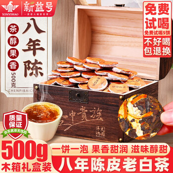 金柑普洱茶 金桔普洱茶品牌及商品- 京东