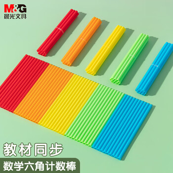 晨光（M&G）文具防滚计数棒5色100根 儿童数学小棒小学生一二年级加减法数数棒算数教具学具