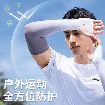 李宁（LI-NING）冰袖男女防晒冰丝袖套渐变男款防紫外线2026新骑行护臂女士夏季