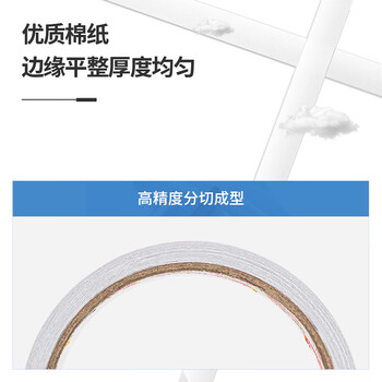 得力高粘棉纸双面胶带贴春联 9mm*10y(9.1m/卷) 学生文具 开学必备学习办公用品 白色2卷袋装  30404