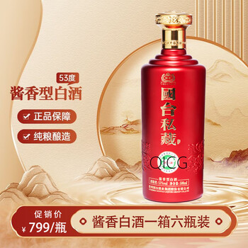 国台好礼酱香型白酒53度500ml豪华礼盒套装礼酒1瓶（礼盒装）