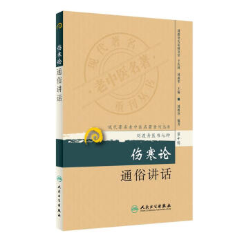 刘渡舟医书七种- 京东