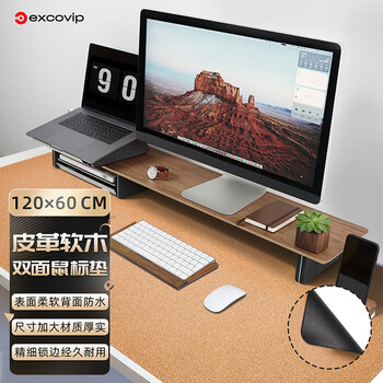 宜适酷(EXCO)1.2米软木双面多用皮质鼠标垫超大号桌垫子长办公桌垫电脑写字书桌皮革纯色防水游戏键盘9711 宜适酷(EXCO)1.2米软木双面多用皮质鼠标垫超大号桌垫子长办公桌垫电脑写字书桌皮革纯色防水游戏键盘9711