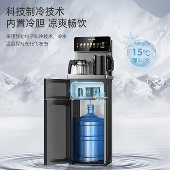 奥克斯（AUX）家用语音茶吧机 多功能下置桶饮水机不锈钢电热水壶 全自动自主控温立式茶吧机制冷款YCY-0.75-52