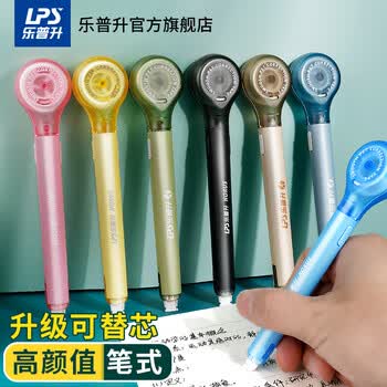 乐普升修正带笔式涂改带可替换芯小学生初中生专用创意笔形改正带便携高颜值学生文具9189-2粉+E黄+ER黄