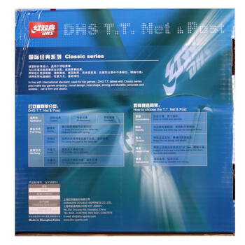 红双喜(DHS)乒乓球网架比赛用P103(附网高尺)