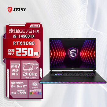 微星（MSI）泰坦GE78HX 2024 14代酷睿i9-14900HX 17英寸旗舰游戏笔记本电脑(32GB 2T RTX4090 2.5K 240Hz )