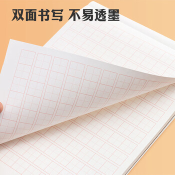 晨光（M&G）【5折清仓】文具a6草稿本错题本笔记本子牛皮拍纸本学生考研作业本 本味PP方格70张5本GA6502B