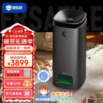 魔光球加湿净化净化器品牌及商品- 京东