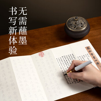 墨青言 心经抄经本小楷钢笔式毛笔字帖书法入门临摹软笔手抄本专用练习纸佛经套装描红宣纸 MY436