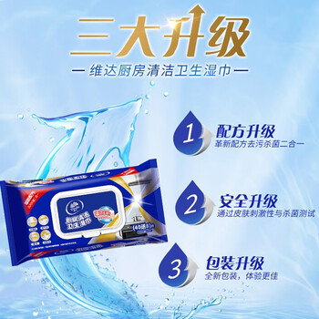 维达（Vinda）厨房清洁卫生湿巾48片/包厨具油烟机去油污懒人抹布清洗用湿纸巾