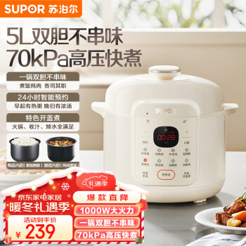 SUPOR 112kPa Electric Pressure Cooker WiFi Smart Rice Cooker 3.5L