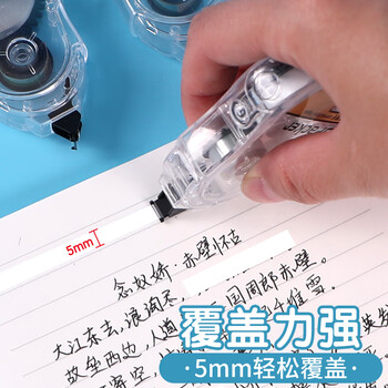 晨光（M&G）PET修正带学生涂改带透明带芯可爱背包形象改正带20m*5mmACT52303 6个装