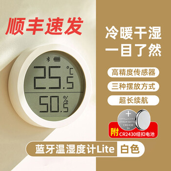 小米(mi)支持米家p温度计室内家用精准婴儿房电子温湿度计传感器847