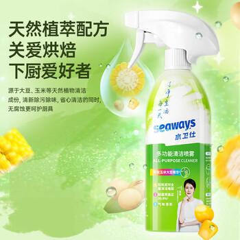 水卫仕（seaways）多功能清洁喷雾-带喷头500g/瓶 冰箱微波炉烤箱炸锅多功能清洁剂