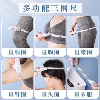 众未（JONEVEE）卷尺软尺皮尺 迷你腰围尺测量三围身高伸缩尺子随身携带自动卡位1.5米白色YRW156