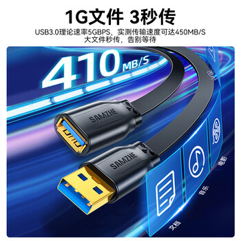山泽USB延长线1米 usb3.0高速传输数据连接线 公对母 AM/AF U盘鼠标键盘加长线 扁平黑色AP-310
