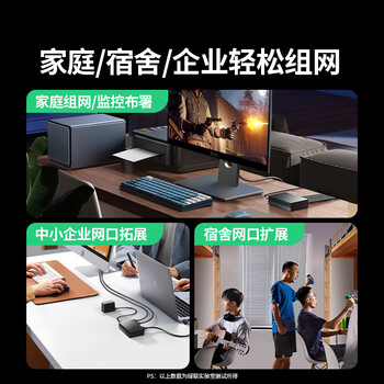 绿联5口千兆交换机 网线分线器扩展器一分二/四 4口监控网络转换器交换器 企业家用宿舍HUB分流器35492