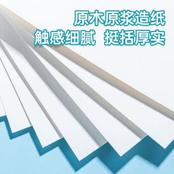齐心（COMIX）A4硬卡纸 白色 180g加厚 20张 风车花朵 创意手绘 亲子手工必备 儿童DIY手工折纸