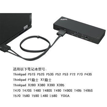 联想ThinkPad笔记本工作站扩展 300W 雷电4 8K+4K USB+Type-c接口 40B00300CN