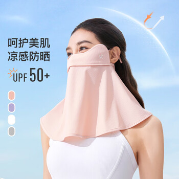 Keep防晒亲肤护颈口罩防风防紫外线户外面罩骑行登山遮阳口罩皓月白