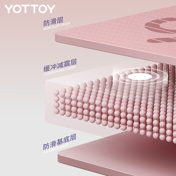 yottoy瑜伽垫加厚隔音减震超大尺寸跳操垫子男女家用防滑健身运动地垫