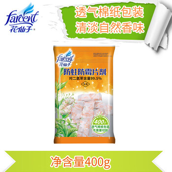 花仙子(Farcent)防蛀防霉片剂400g 密封装 衣柜防虫芳香去味卫生球衣橱家用 花仙子(Farcent)防蛀防霉片剂400g 密封装 衣柜防虫芳香去味卫生球衣橱家用