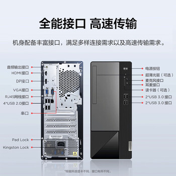 联想（Lenovo）台式电脑 扬天M460 办公电脑主机定制设计 i5-12400 8G 256G+1T 集显 W11 23.8英寸显示器
