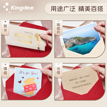 金蝶（kingdee）教师节礼物麻布纹信封信纸手写信笺大红色 贺卡卡片生日礼物创意烫金高级情人节成人礼邀请函