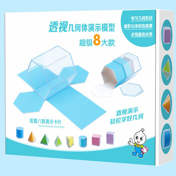舜江几何形体分解模型正方体长方体立体图形可展开图小学生数学表面积演示教具 几何体模型透明8件套
